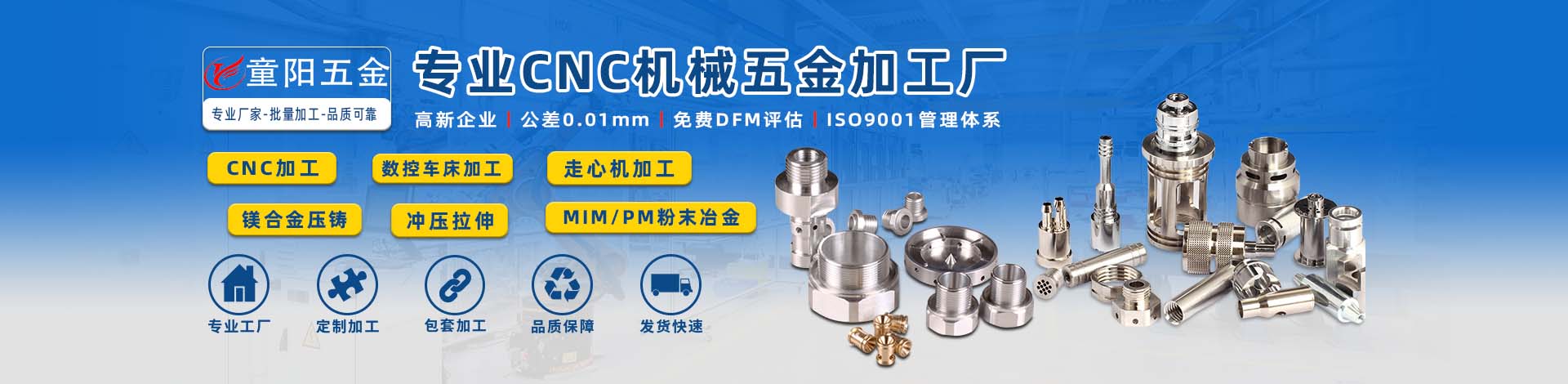 五金加工廠實（shí）景