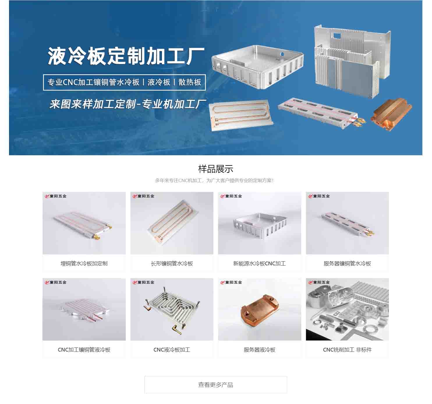 液冷板加工廠家