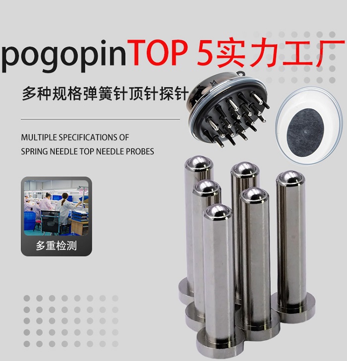 滾珠防漏液彈（dàn）針